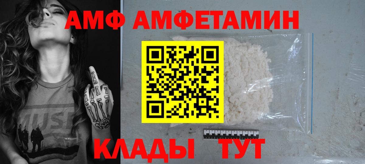 АМФЕТАМИН 97% Изобильный