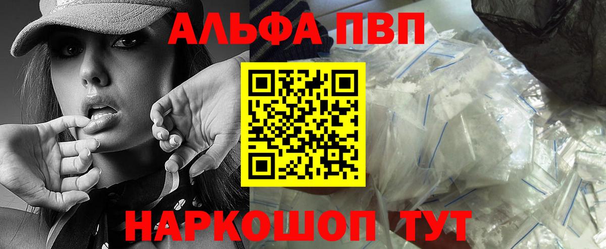 Alfa_PVP Соль  Альфа ПВП  Изобильный  Вход с VPN 