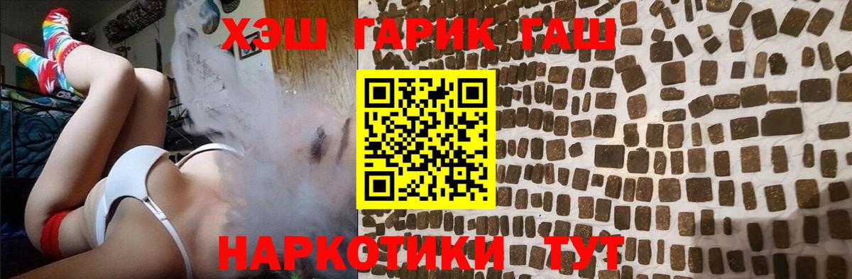 Изобильный  ГАШ гашик  Вход с VPN  ГАШИШ гашик 