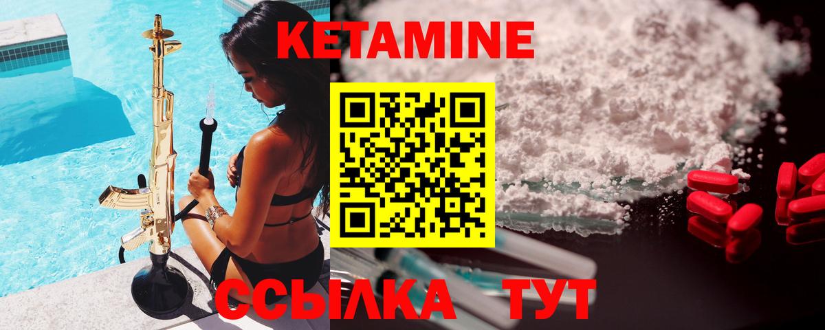 КЕТАМИН ketamine  КЕТАМИН ketamine  Вход с VPN  Изобильный 