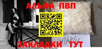 ALPHA PVP Бугуруслан