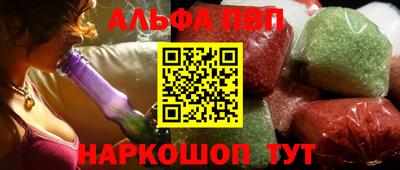 ALPHA PVP Бугуруслан