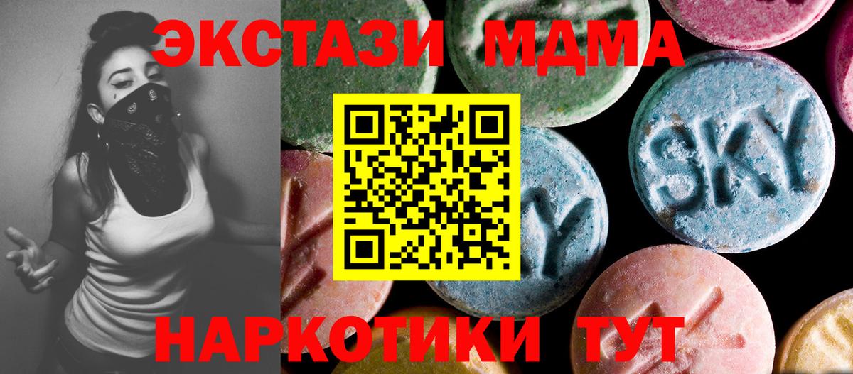 MDMA Molly Изобильный
