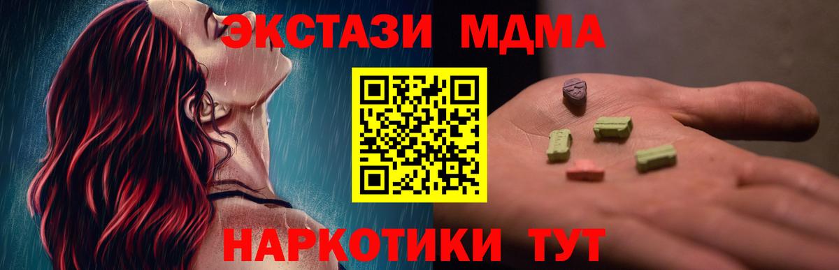 MDMA  Вход с VPN  Изобильный  MDMA молли  МДМА кристаллы 