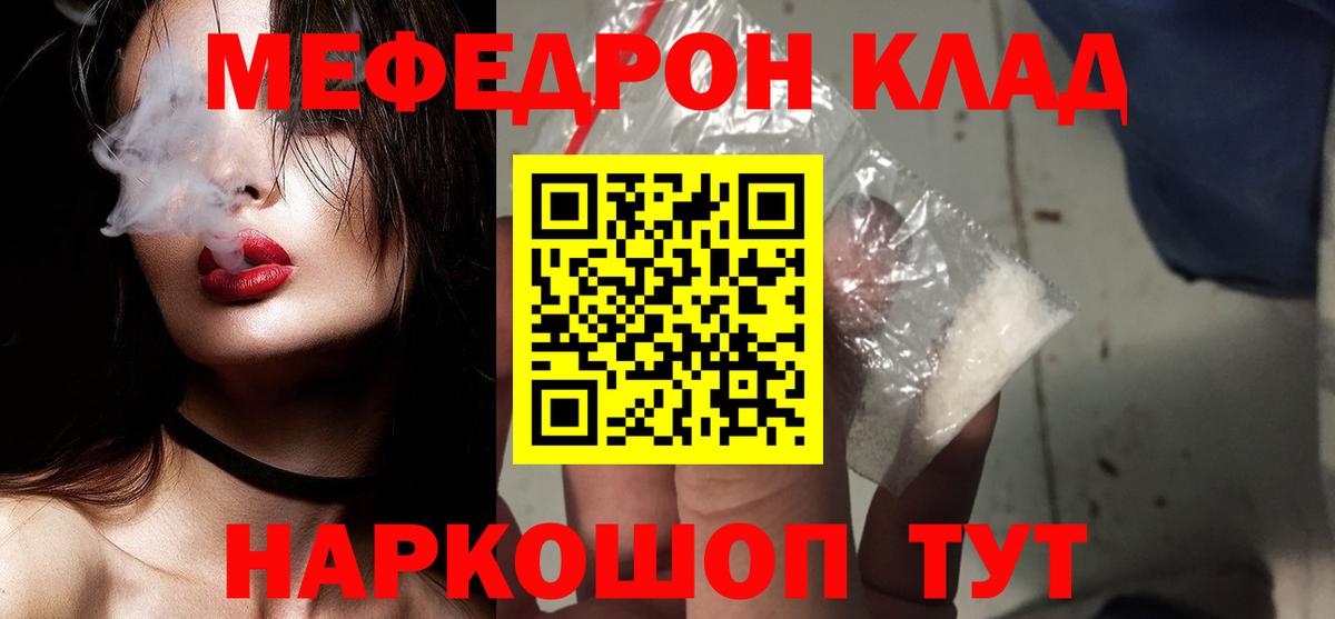 Мефедрон  МЯУ-МЯУ  Изобильный  Вход с VPN  Меф 4 MMC 