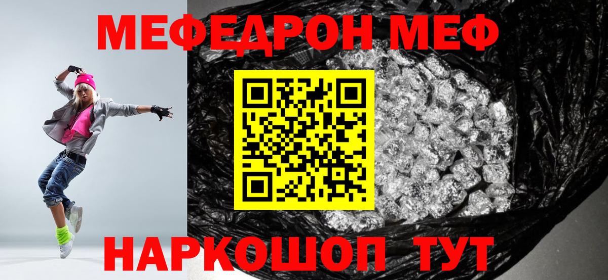 Меф мука Изобильный