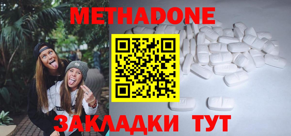 Изобильный  Метадон VHQ  Метадон белоснежный  Вход с VPN 