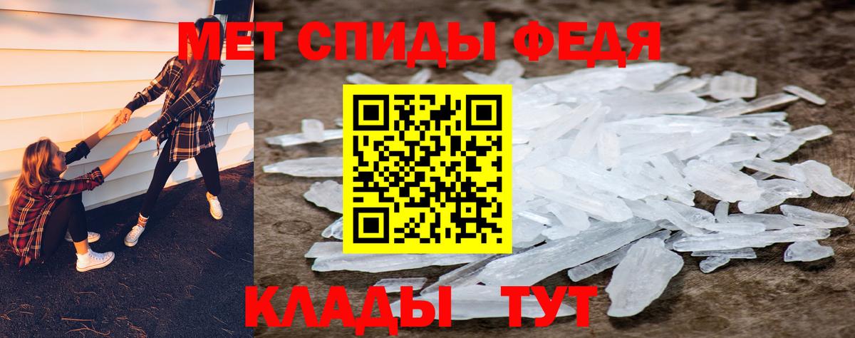 Метамфетамин витя Изобильный