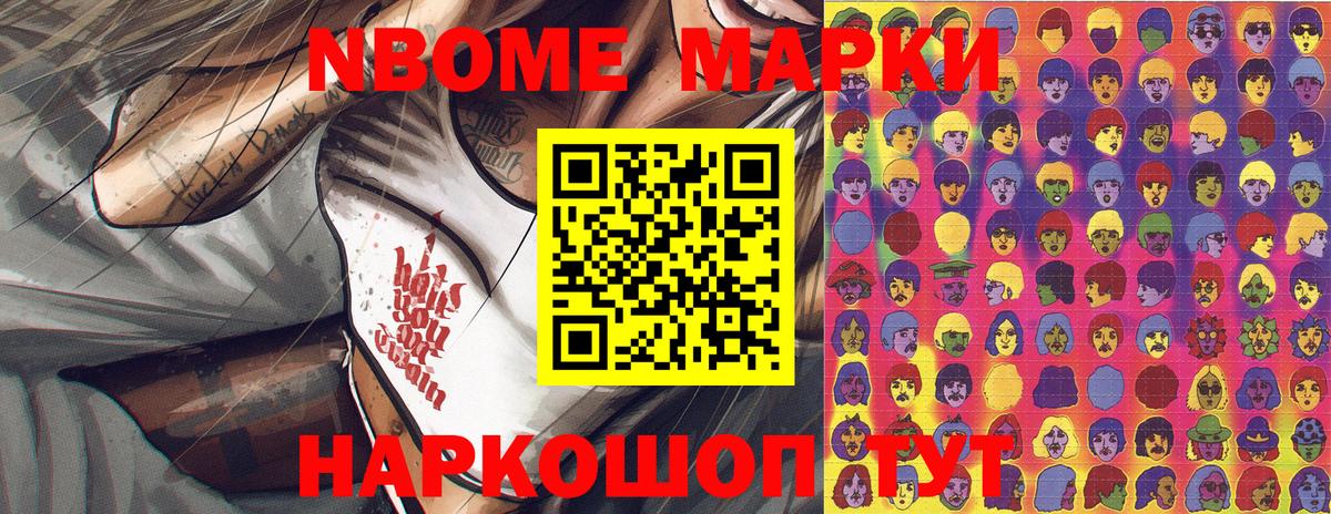цены наркотик  Вход с VPN  Марки 25I-NBOMe  Изобильный  Наркотические марки 1,8мг 