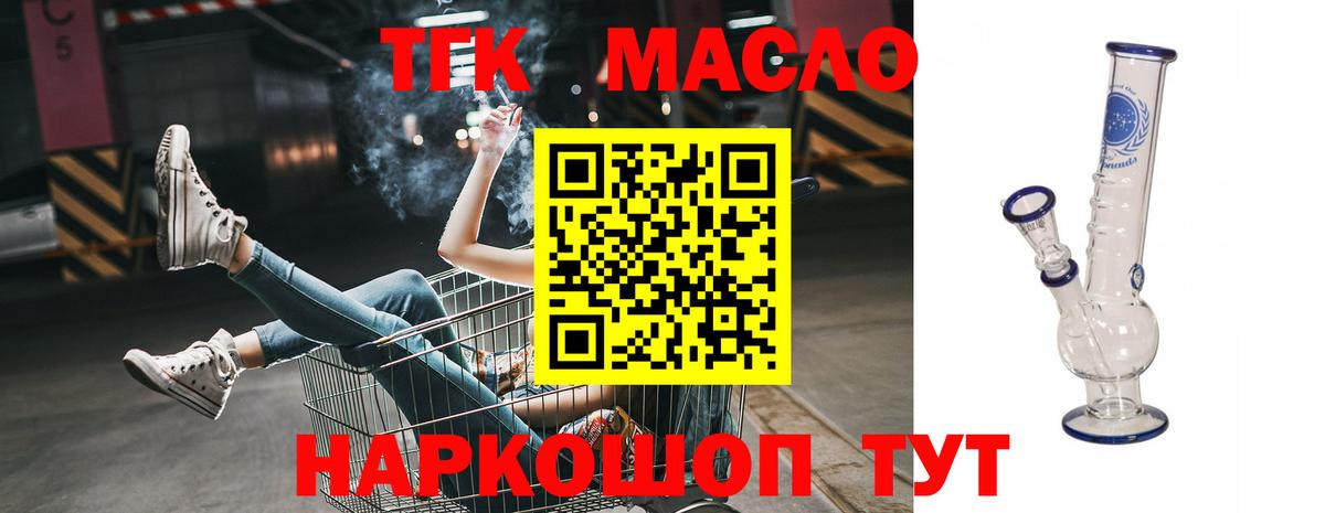 Дистиллят ТГК вейп  Вход с VPN  купить наркотик  Изобильный  Дистиллят ТГК концентрат 